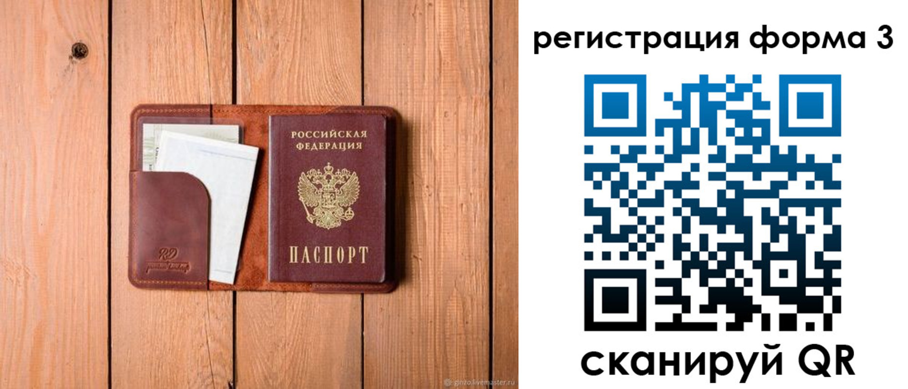 прописка от собственника в Кабардино-Балкарии