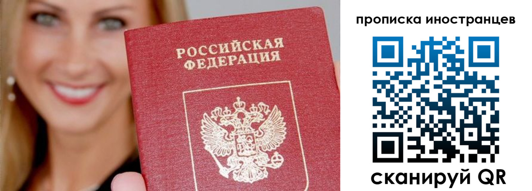 прописка в квартире в Кабардино-Балкарии